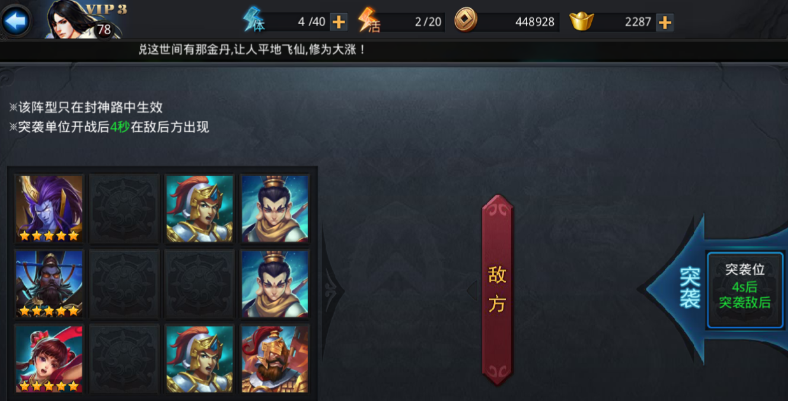 乱斗西游2财神怎么出装