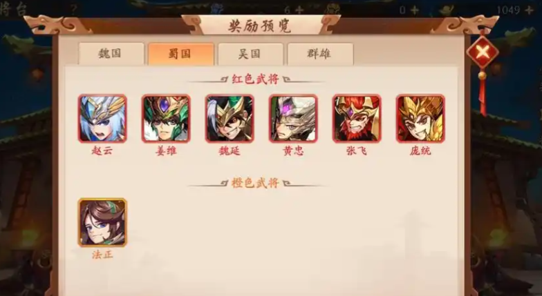 少年三国志2紫金赤金怎么获得