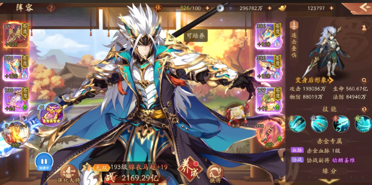 少年三国志2紫金赤金怎么获得