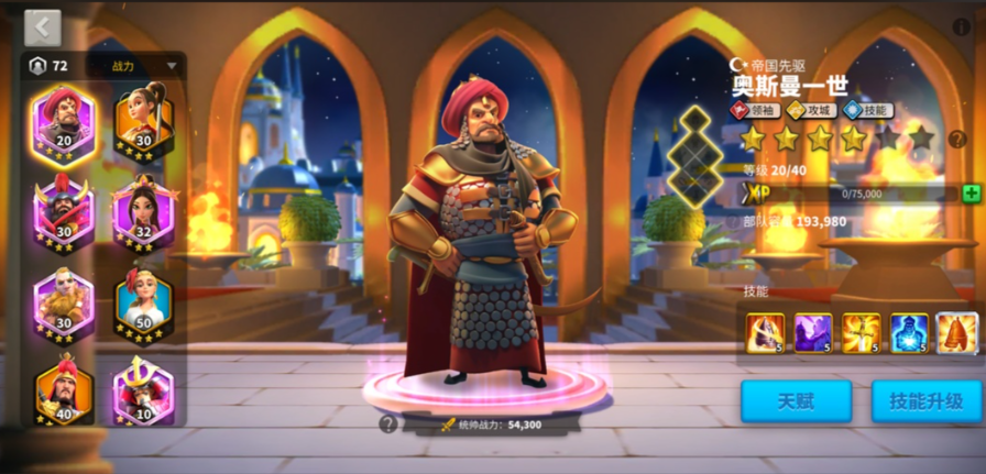 万国觉醒奥斯曼怎么获得