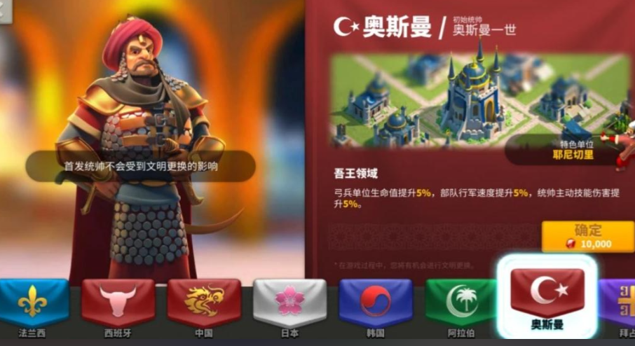 万国觉醒奥斯曼怎么获得 万国觉醒奥斯曼怎么获得