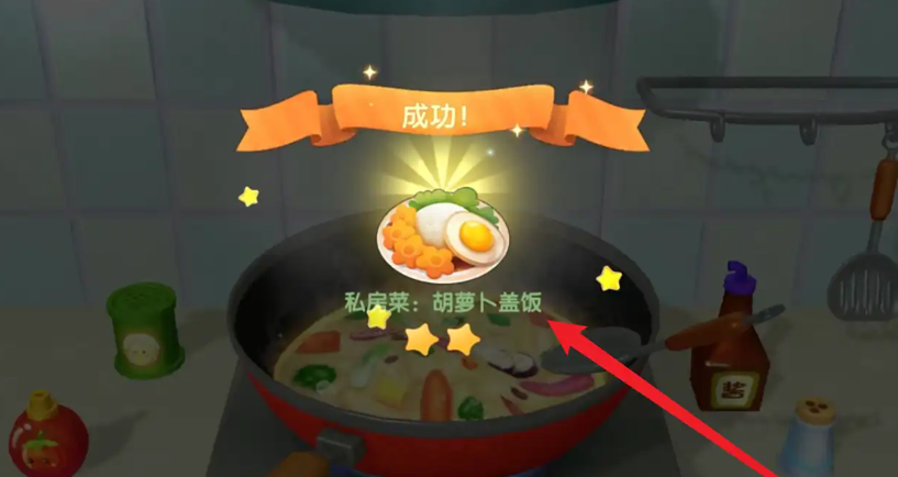 摩尔庄园炒饭怎么做