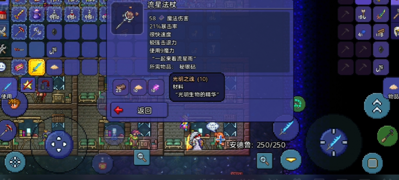 泰拉瑞亚精灵粉尘可以干什么