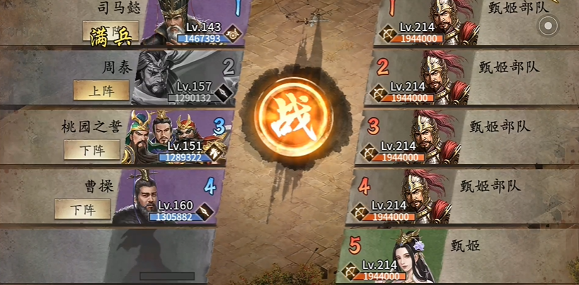 攻城掠地214副本怎么打