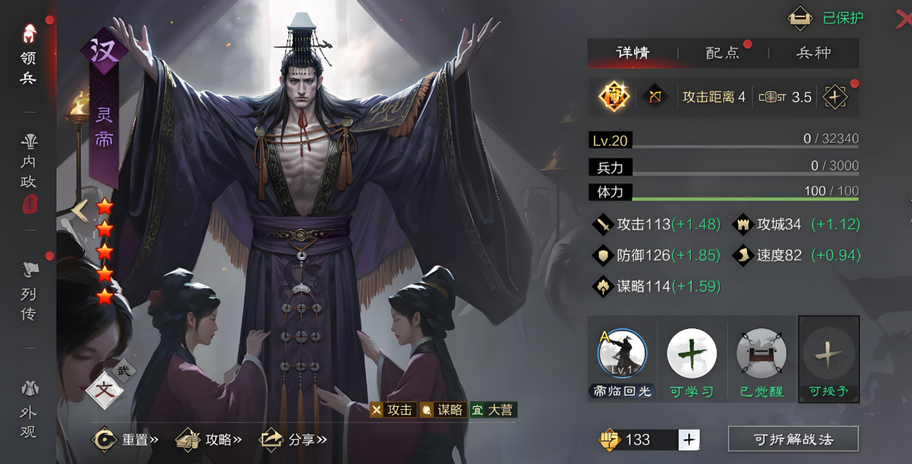 率土之滨sp张奂怎么配将