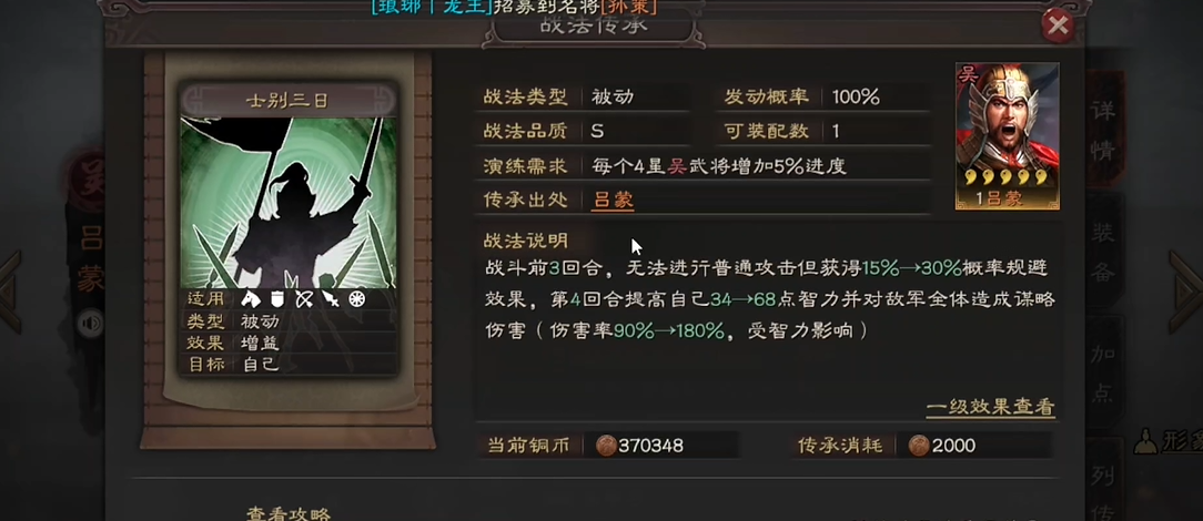 三国志战略版混乱会影响什么战法