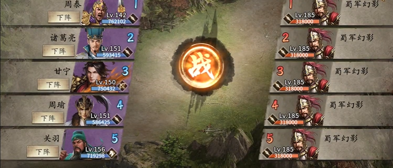 攻城掠地185带什么武将