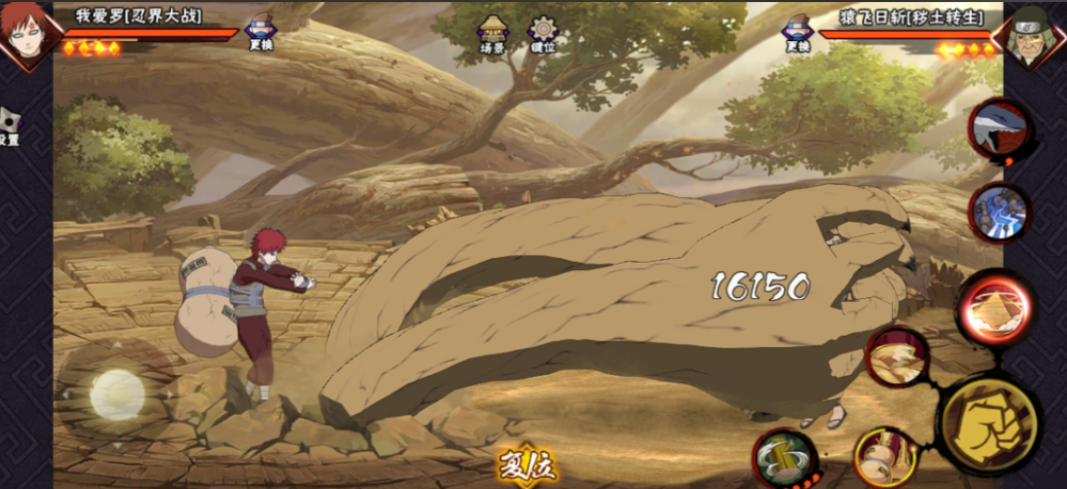 火影忍者手游忍战我爱罗带什么秘卷