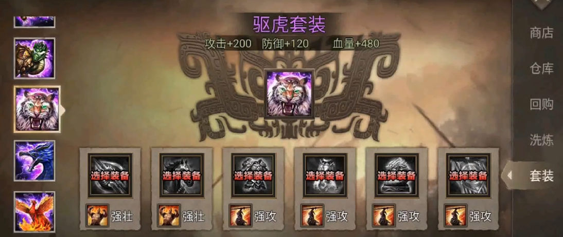 攻城掠地吕布联合觉醒穿什么套装