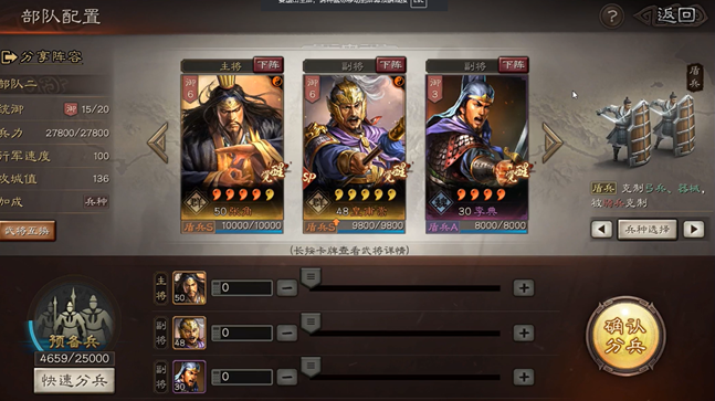 三国志战略版李典用什么兵