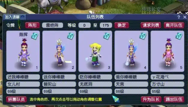 梦幻西游69级玩什么职业好