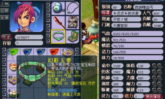 梦幻西游69级玩什么职业好