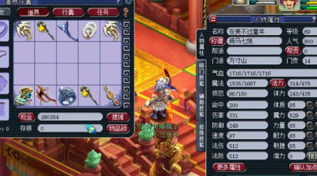 梦幻西游69级玩什么职业好