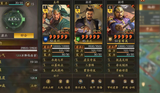 三国志战略版打赢了为什么还要打