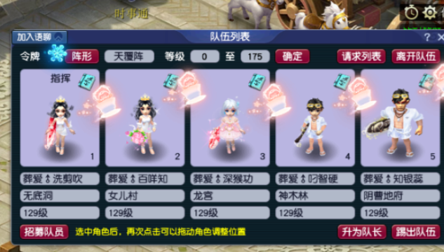 梦幻西游杀妖王需要什么东西