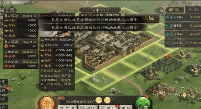 三国志战略版攻城后能得到什么