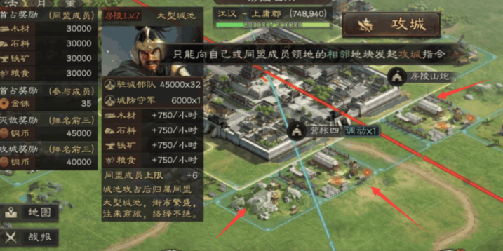 三国志战略版攻城后能得到什么 三国志战略版攻城后能得到什么