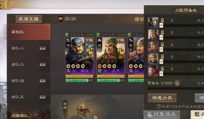 三国志战略版攻城后能得到什么 三国志战略版攻城后能得到什么