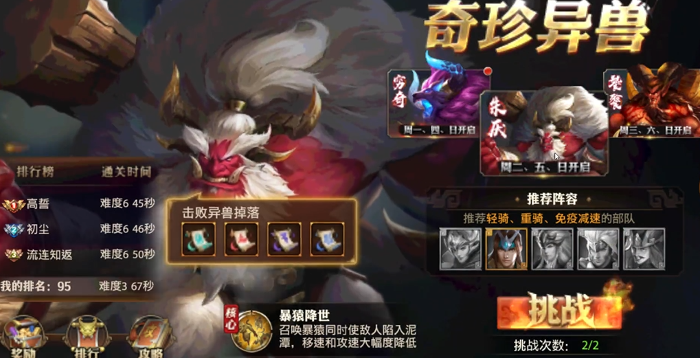 少年三国志零朱厌怎么打