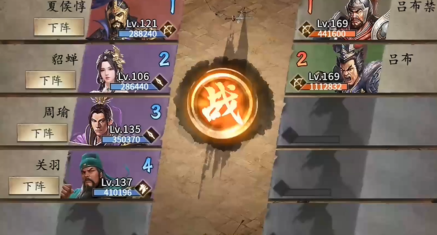 攻城掠地169级吕布怎么过