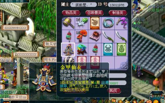 梦幻西游盘丝洞用什么法宝