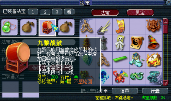 梦幻西游盘丝洞用什么法宝