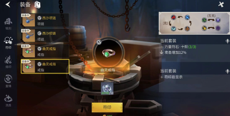 冰原守卫者中多余的龙装有什么用