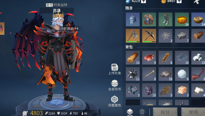 冰原守卫者中多余的龙装有什么用