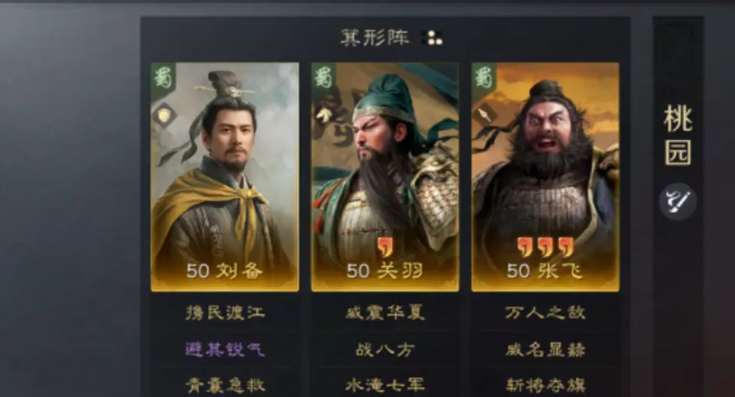 三国志战略版经历过什么战役