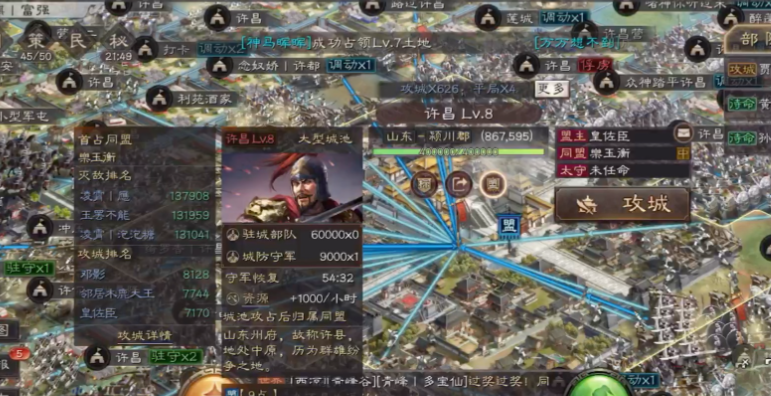 三国志战略版经历过什么战役