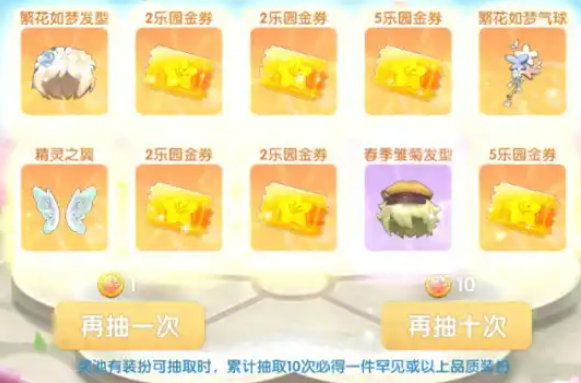 摩尔庄园手游翅膀怎么获得