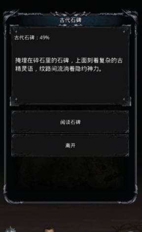 地下城堡2石碑任务怎么开启 地下城堡2石碑任务怎么开启