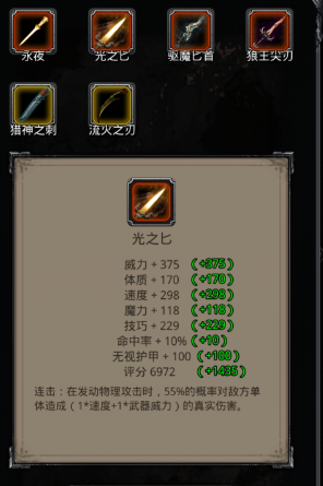 地下城堡2武器等级怎么提升