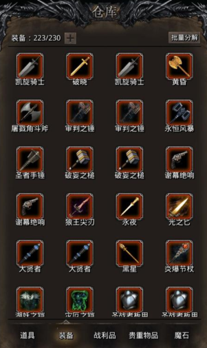 地下城堡2武器等级怎么提升 地下城堡2武器等级怎么提升