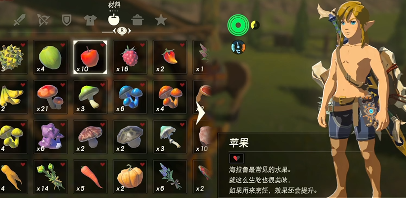 塞尔达荒野之息马鞍怎么使用