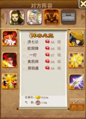 大掌门怎么减少阵容