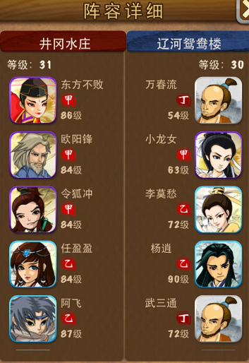 大掌门怎么减少阵容