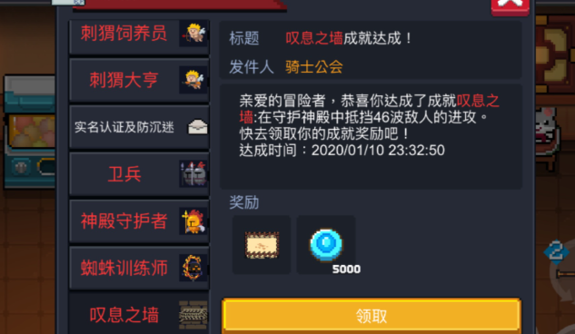 元气骑士怎么得永久武器