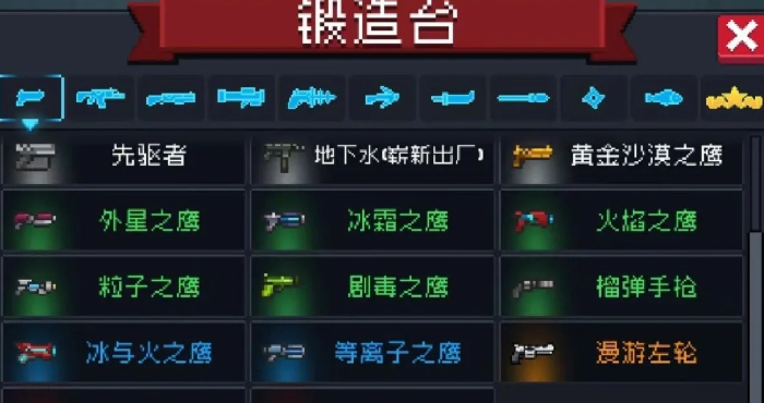 元气骑士怎么得永久武器