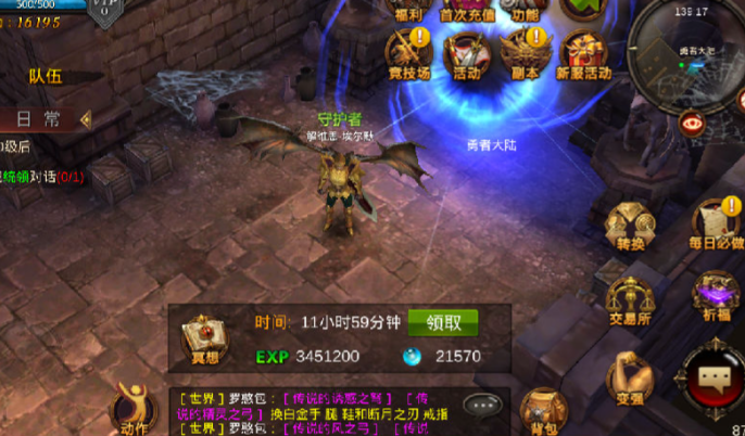 全民奇迹体力怎么获取