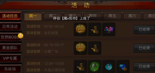 全民奇迹体力怎么获取