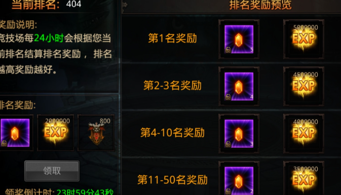 全民奇迹体力怎么获取