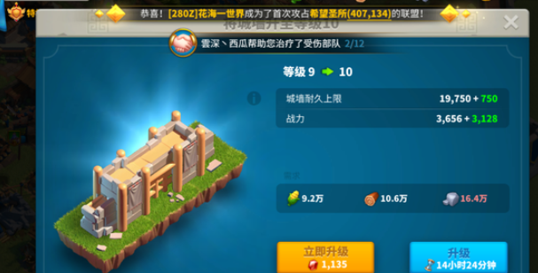 万国觉醒怎么选谁来守城