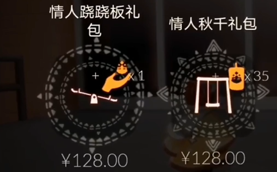 光遇秋千怎么得到的