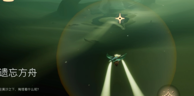 光遇怎么找到小星星