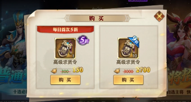 少年三国志零点将令怎么玩