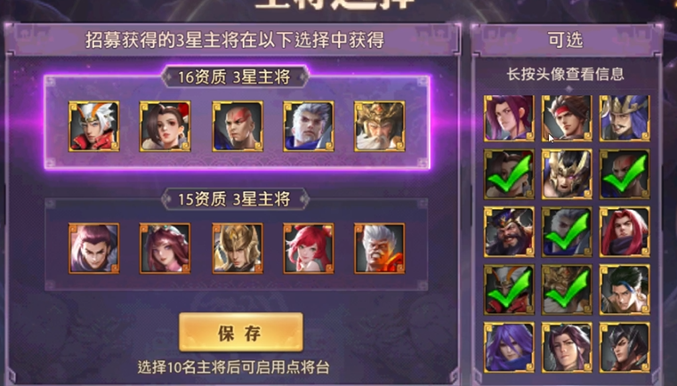 少年三国志零点将令怎么玩