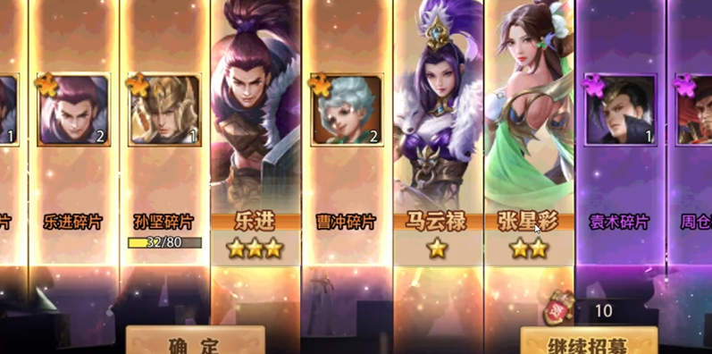 少年三国志零点将令怎么玩