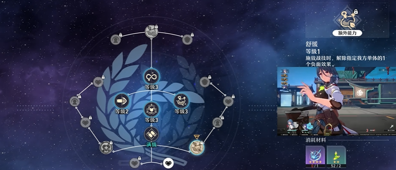 崩坏星穹铁道娜塔莎天赋怎么加点 崩坏星穹铁道娜塔莎天赋怎么加点