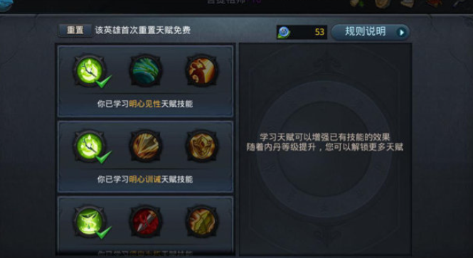 乱斗西游沙悟净怎么破防